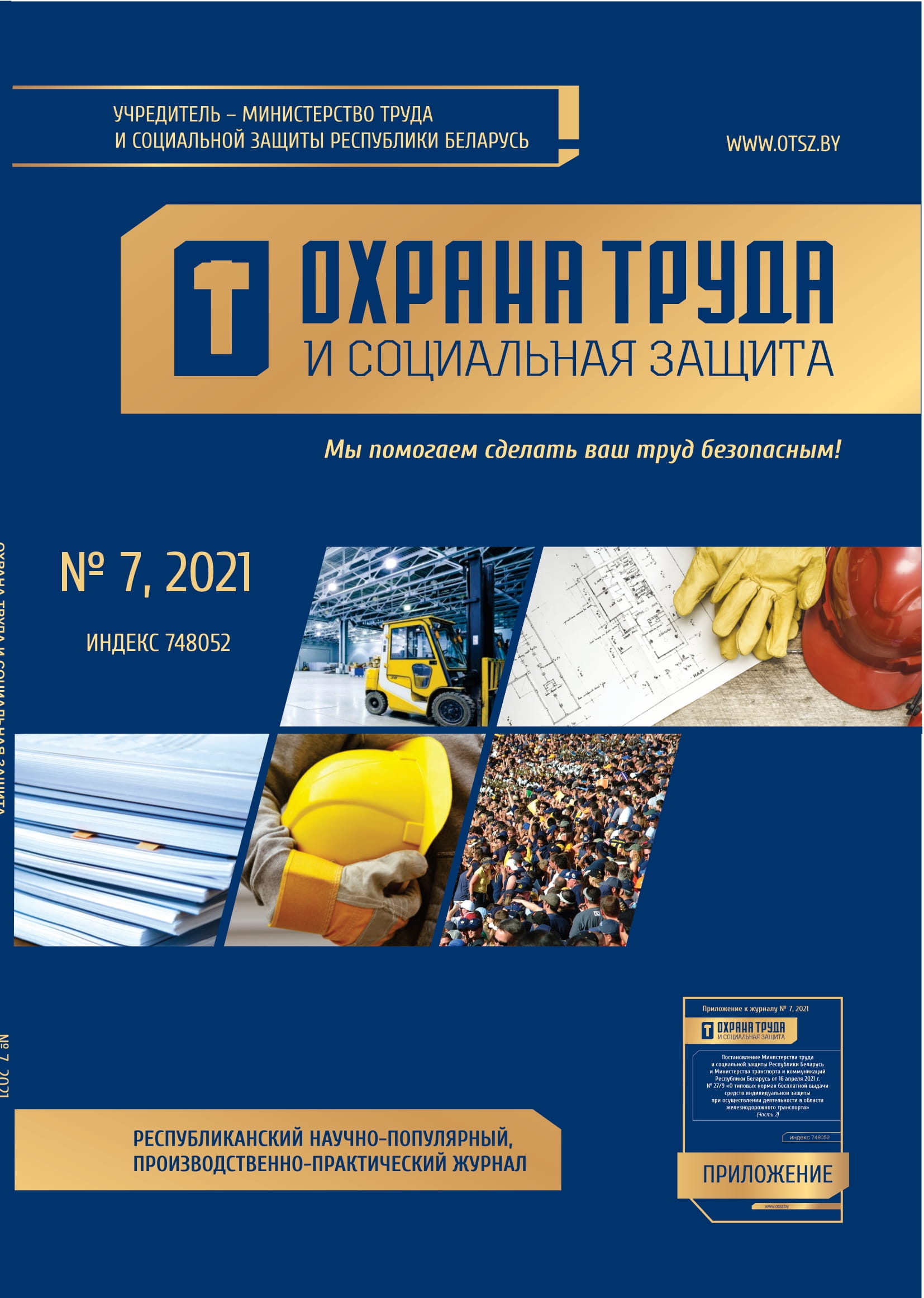 Обложка7, 2021-1.jpg